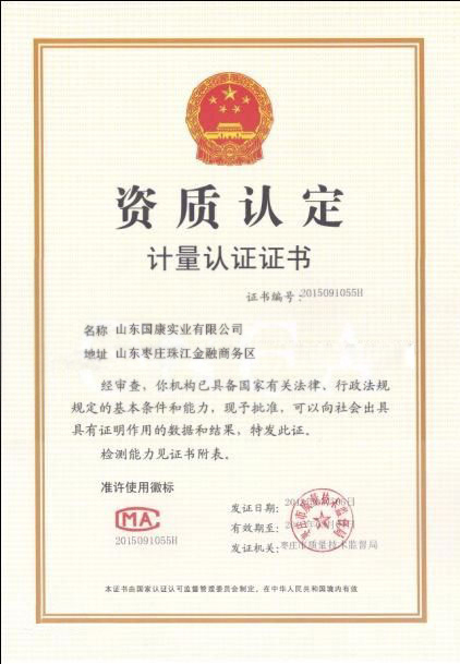 乳汁成分分析仪中国计量许可认证