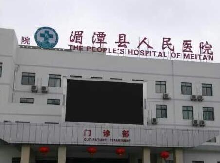 母乳检测仪厂家山东与湄潭县人民医院合作