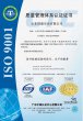 母乳分析仪ISO9001认证