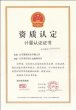 乳汁成分分析仪的中国计量许可认证