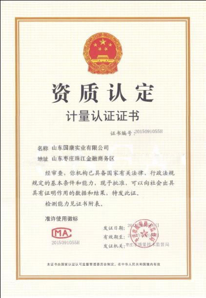 乳汁成分分析仪中国计量许可认证