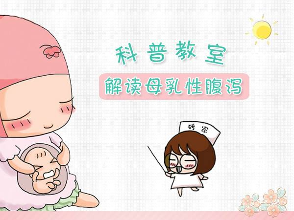 母乳分析仪厂家合理指导乳母膳食,改善宝宝母乳性腹泻—山东国康