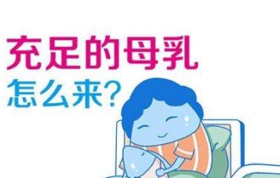 母乳分析仪品牌揭晓乳汁少的原因在这,别怪我没告诉你-山东国康