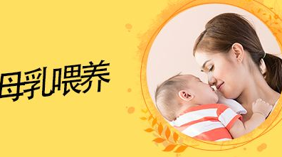 母乳分析仪厂家提醒妈妈母乳喂养的注意事项