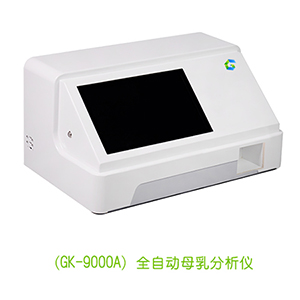 GK-9000A全自动母乳分析仪器的操作步骤是什么样的？