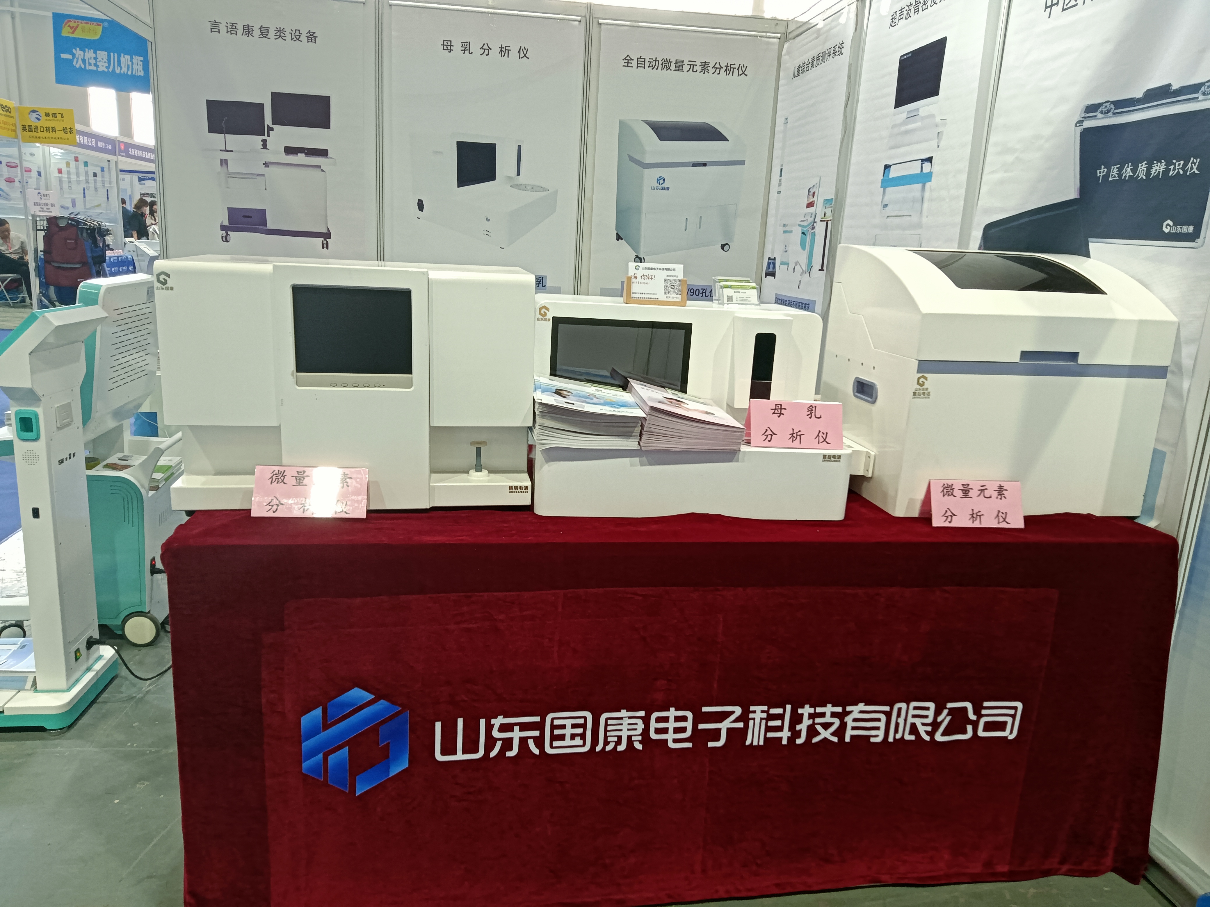 6.20母乳分析仪生产厂家山东国康参加2024内蒙古医疗器械展览会