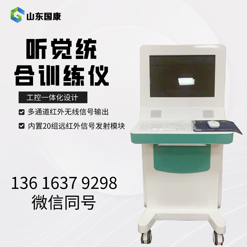乳汁检测仪厂家山东国康生产的母乳仪器无需人工注入清洗液