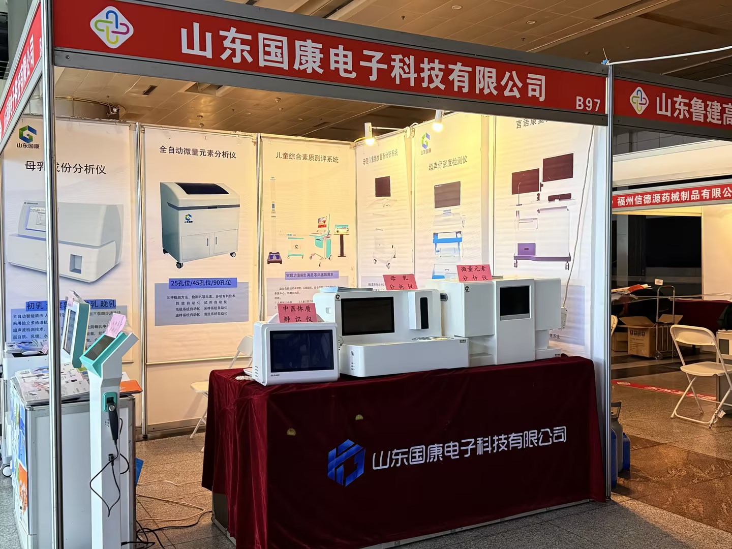 3.7超声波母乳成分分析仪厂家山东国康参加第40届武汉医疗器械展会