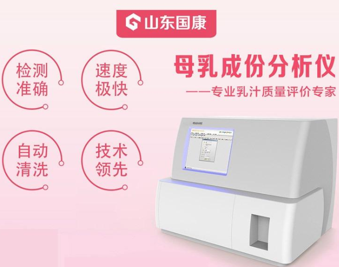 【妇幼科普】全自动母乳分析仪GK-7000宝宝乳糖不耐受、腹泻可以继续吃母乳吗?