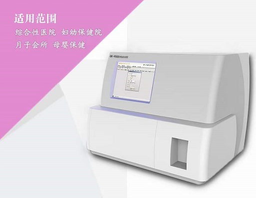 国康厂家使用人乳分析仪器GK-9000可以改善哪些方面的问题呢？12.6