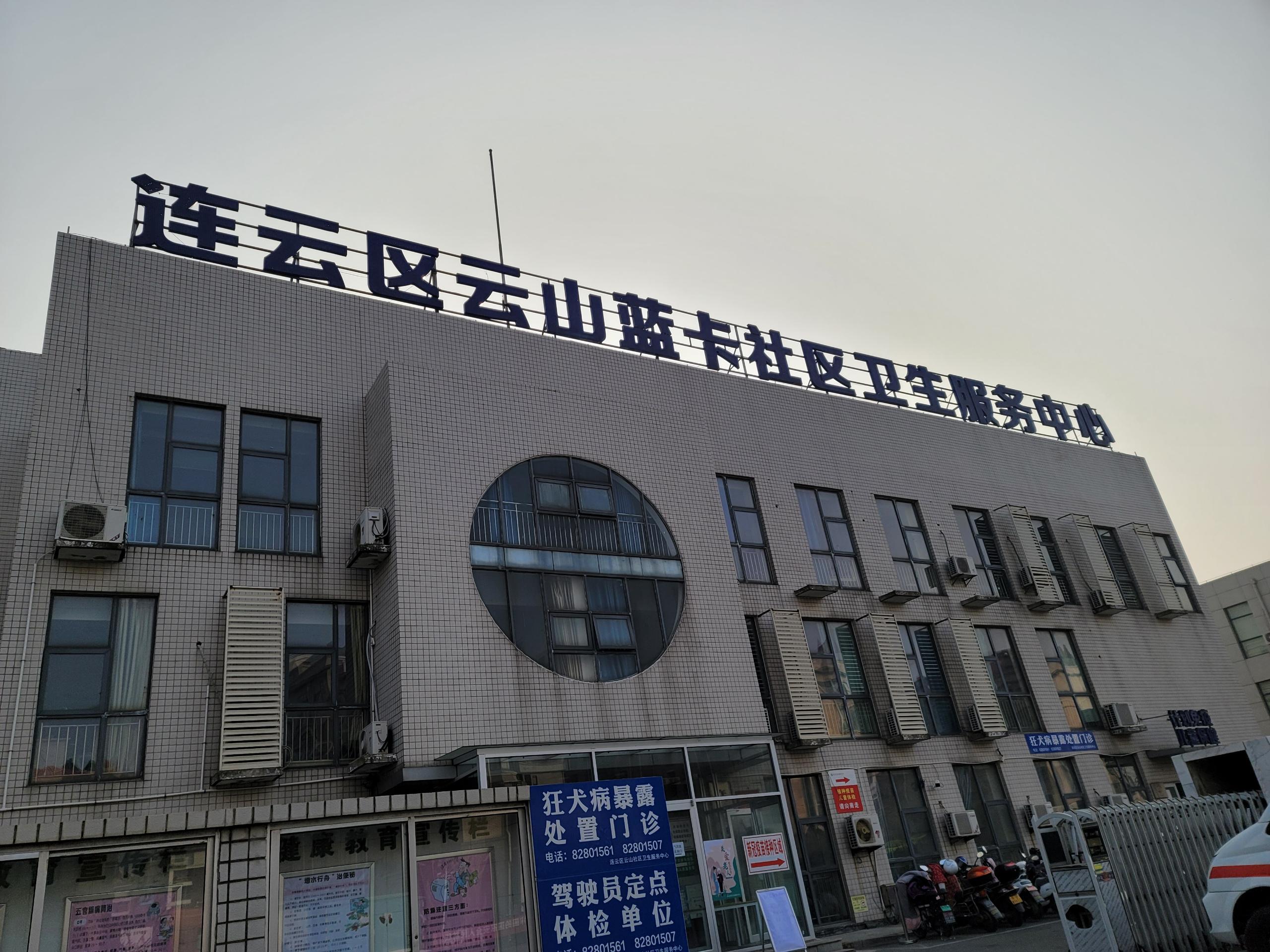 【恭喜】国康人乳分析仪成功“入驻”江苏连云港市蓝卡社区卫生服务中心